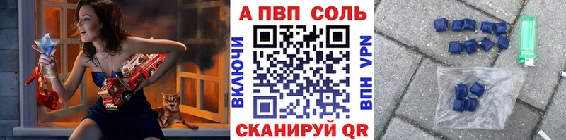 APVP Соль Зея