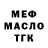 Метадон кристалл Nuik YT