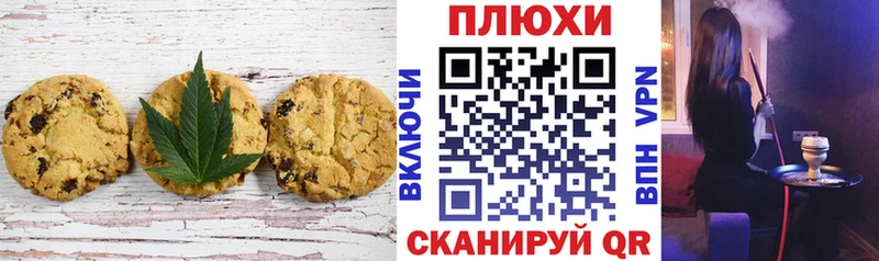 купить закладку  Зея  Печенье с ТГК конопля 