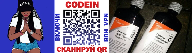 mega зеркало Зея Codein Purple Drank