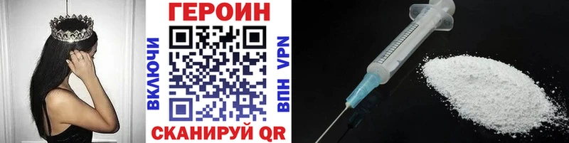 ГЕРОИН Афган  как найти наркотики  Зея 