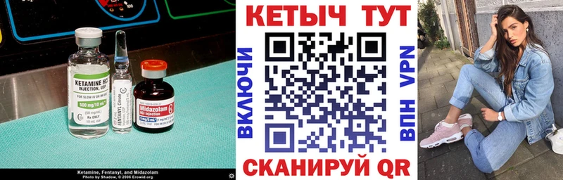 Кетамин ketamine  купить наркотик  Зея 