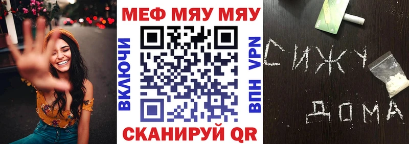 Мефедрон мяу мяу  mega маркетплейс  Зея 
