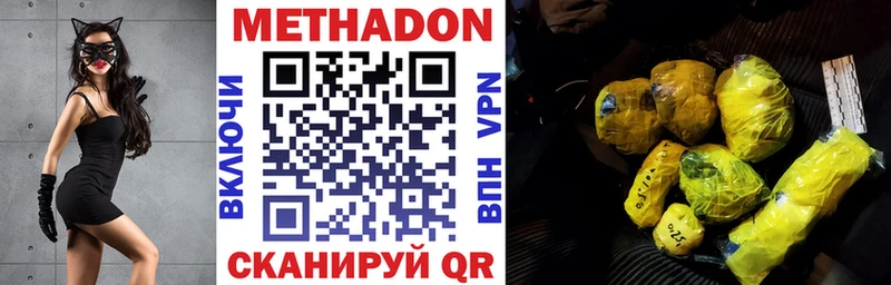 МЕТАДОН мёд  Зея 