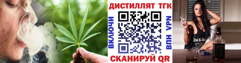 Дистиллят ТГК вейп  Зея 